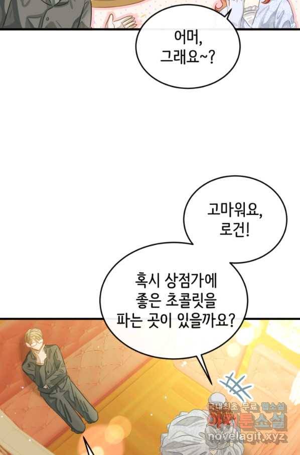 120일의 계약결혼 48화 62