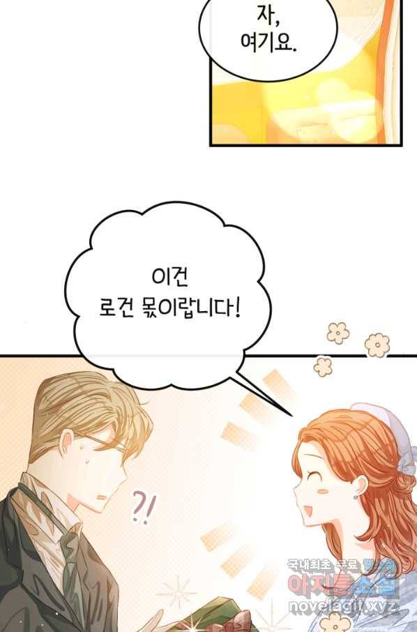 120일의 계약결혼 48화 64