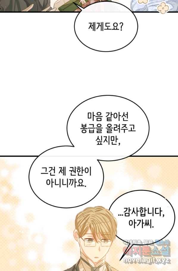 120일의 계약결혼 48화 65