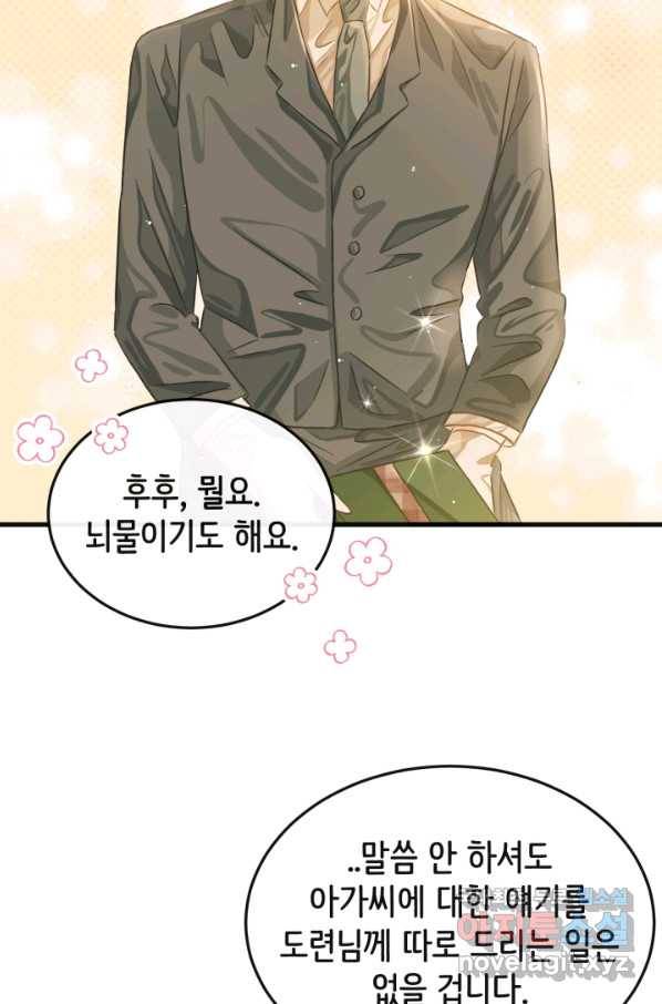120일의 계약결혼 48화 66