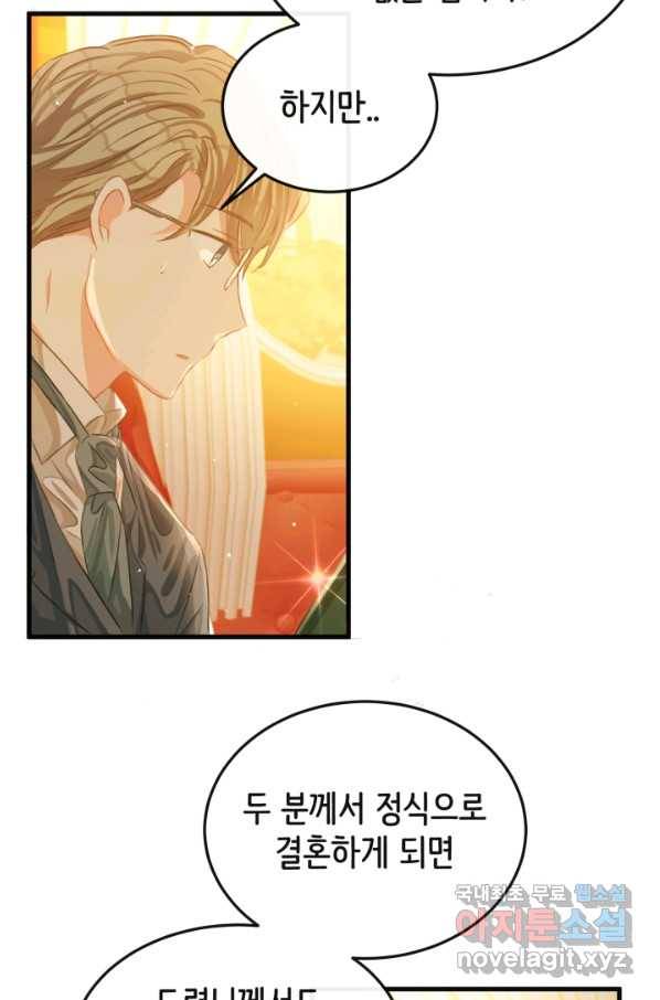 120일의 계약결혼 48화 67