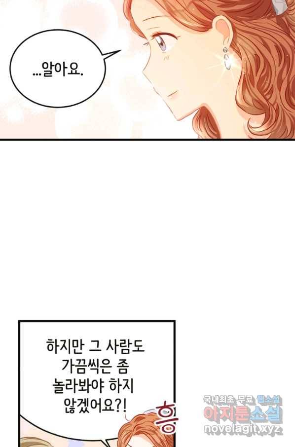 120일의 계약결혼 48화 69