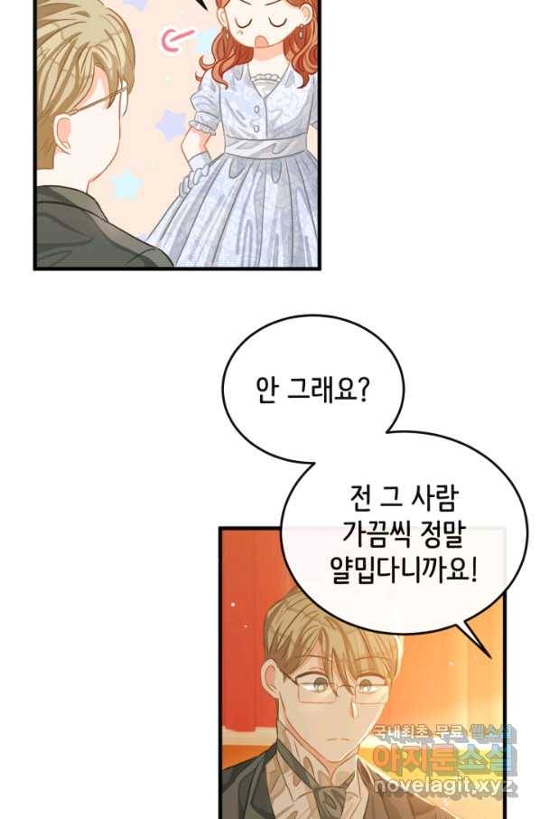 120일의 계약결혼 48화 70