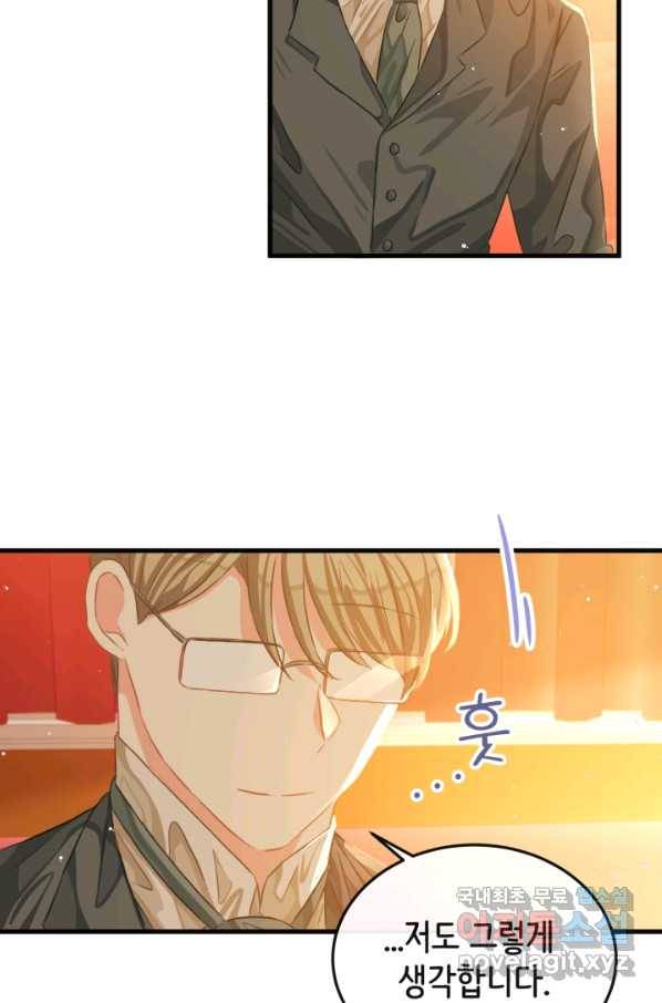 120일의 계약결혼 48화 71