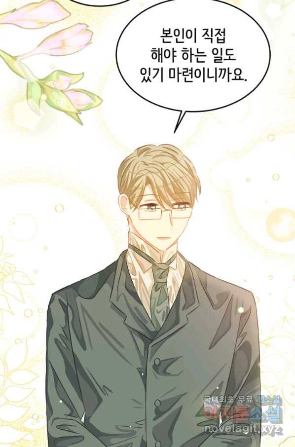 120일의 계약결혼 48화 74