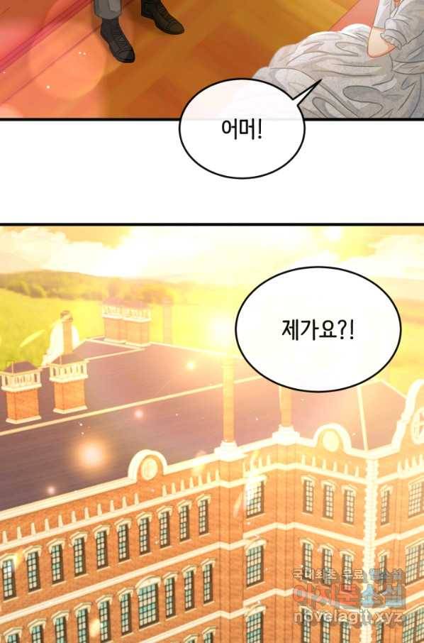 120일의 계약결혼 48화 77