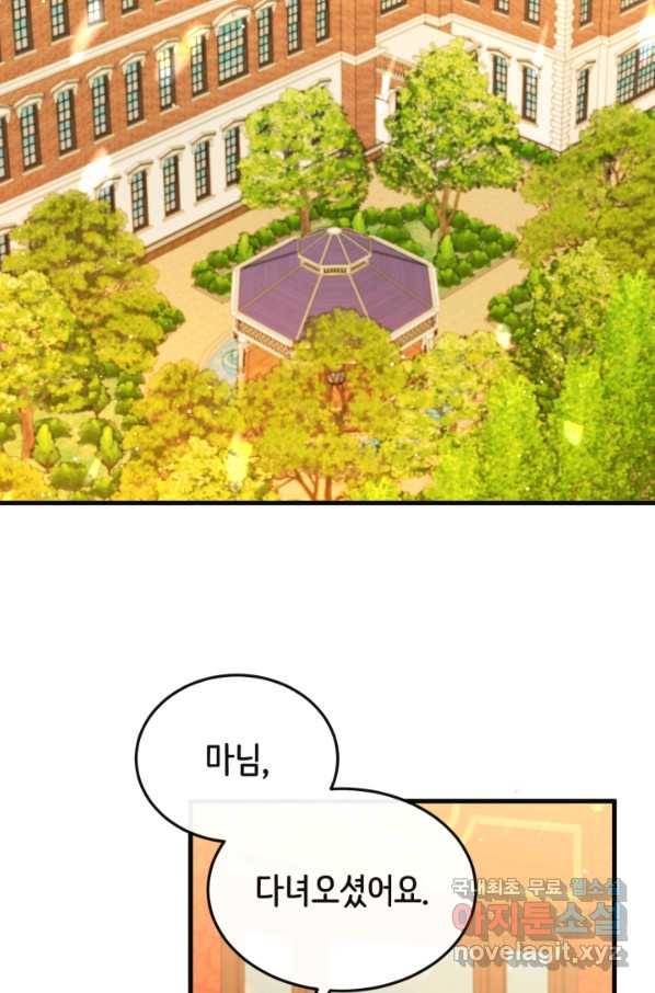 120일의 계약결혼 48화 78