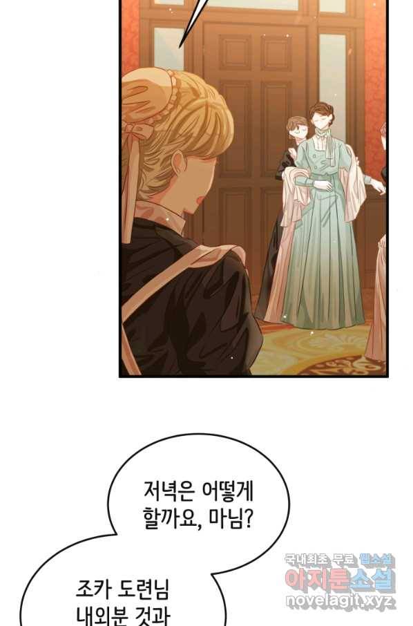 120일의 계약결혼 48화 79