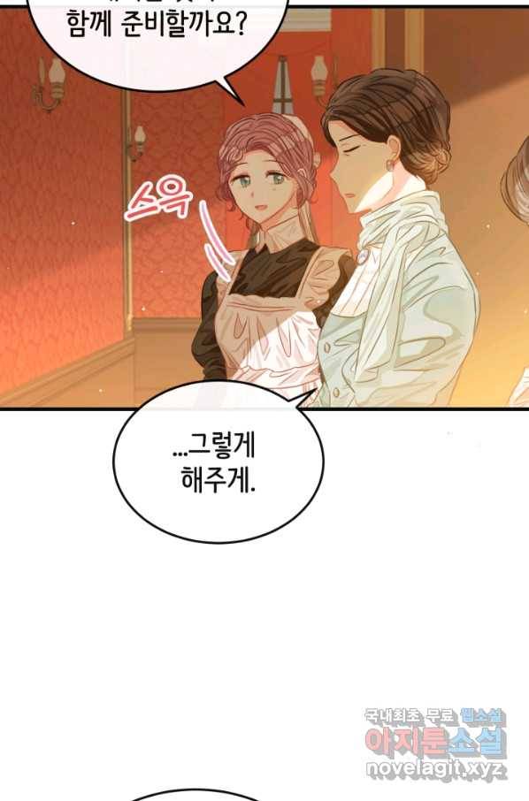 120일의 계약결혼 48화 80