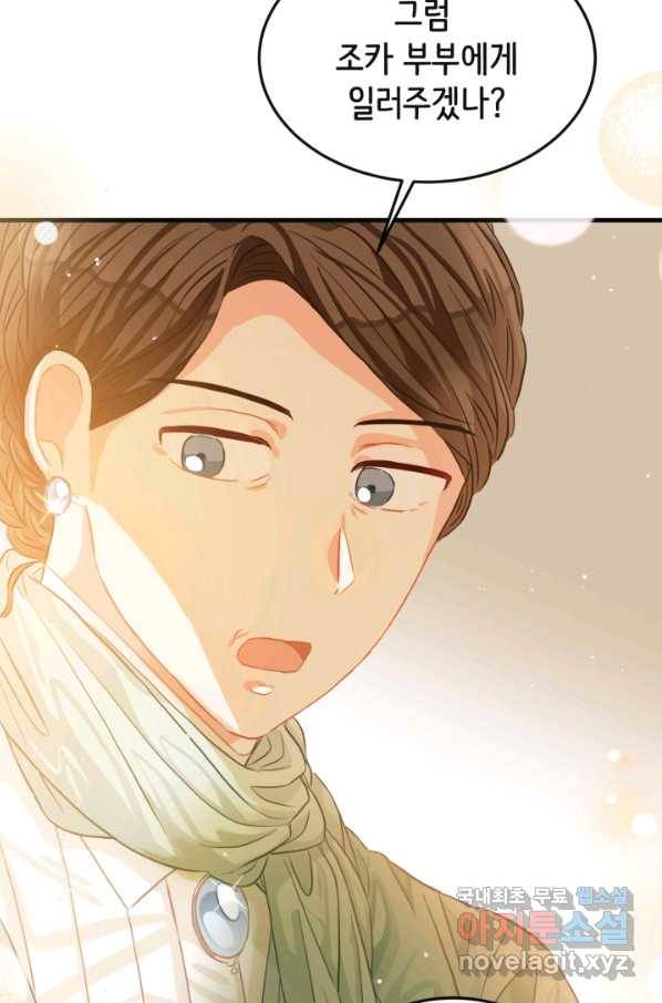 120일의 계약결혼 48화 83