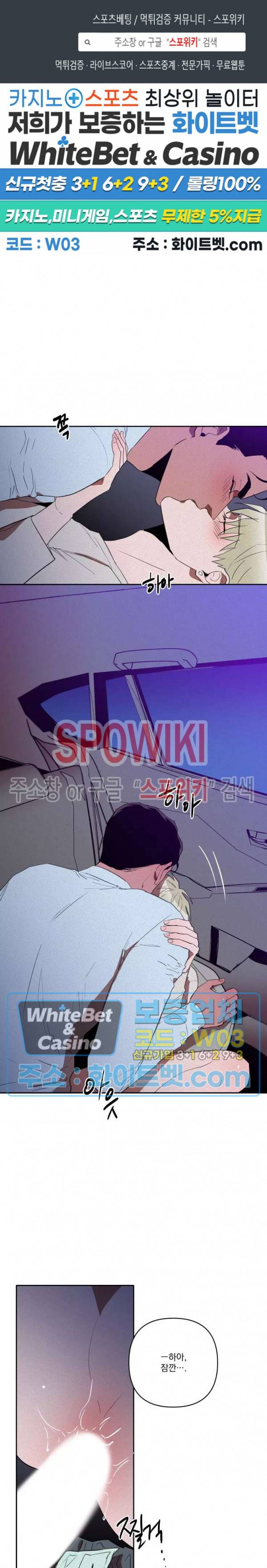 디어 마이 킬링 20화 1