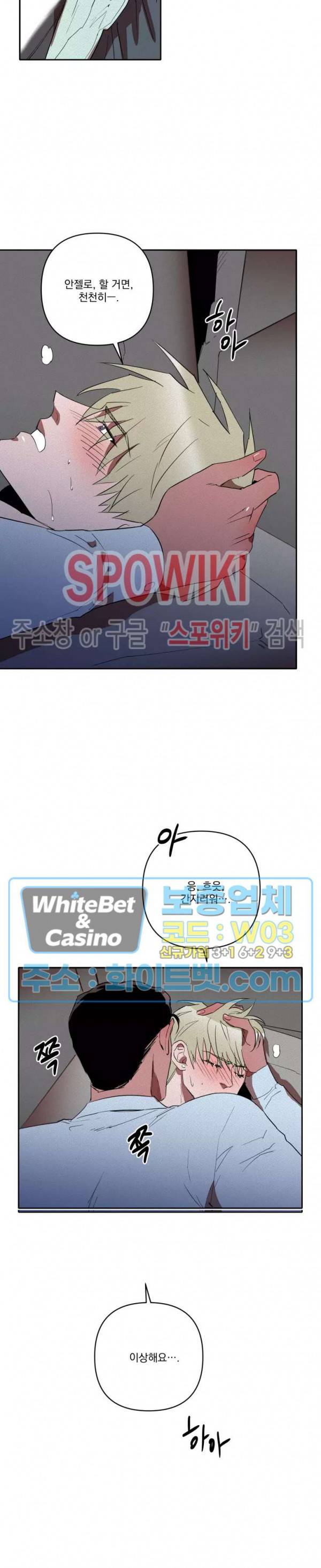디어 마이 킬링 20화 2