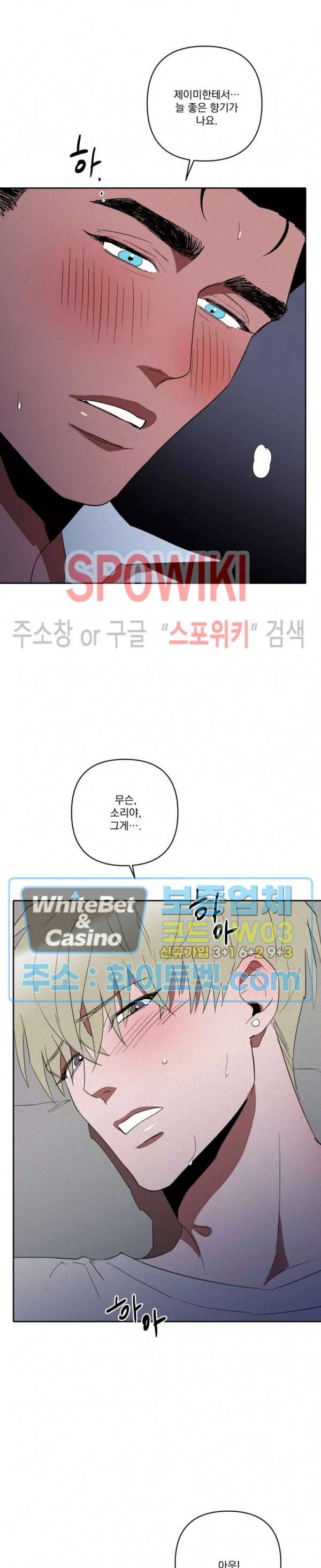 디어 마이 킬링 20화 3
