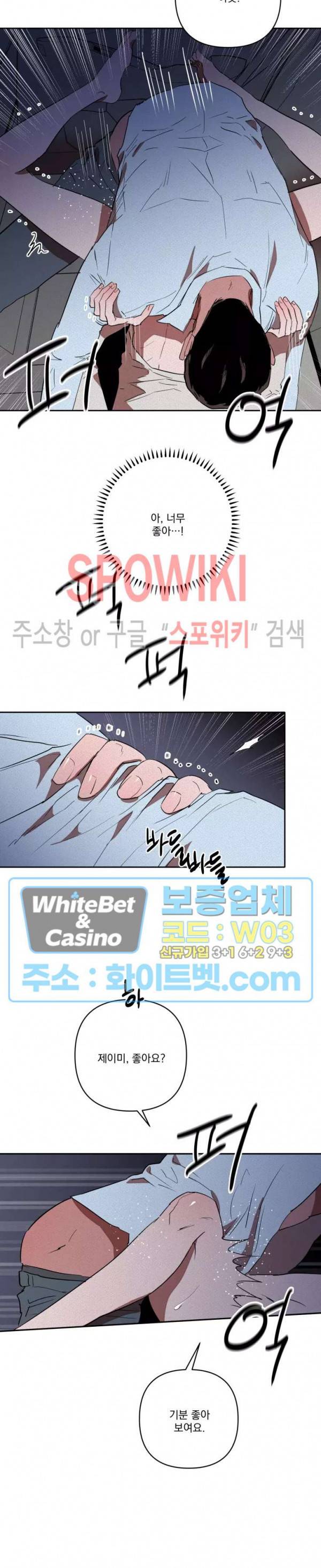 디어 마이 킬링 20화 4