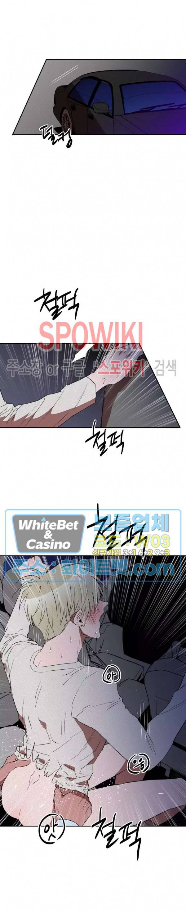 디어 마이 킬링 20화 6