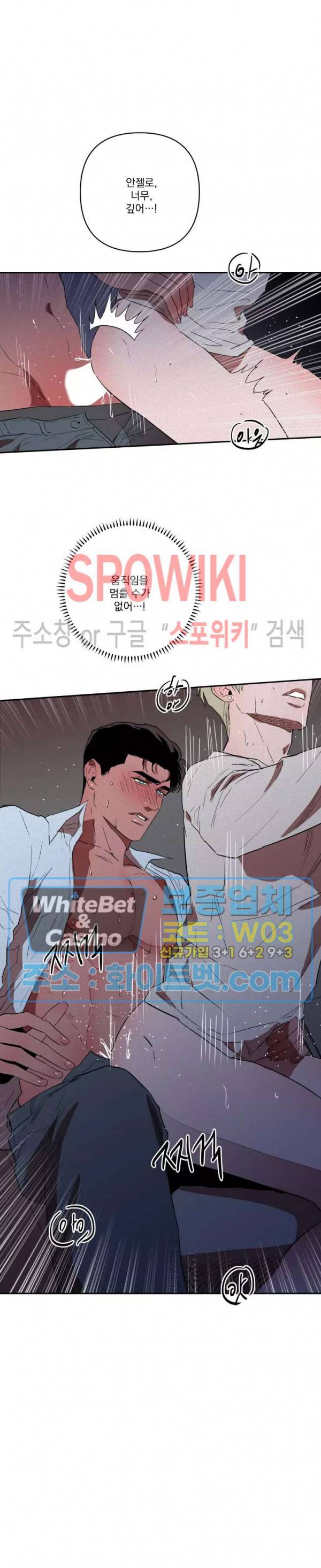 디어 마이 킬링 20화 7