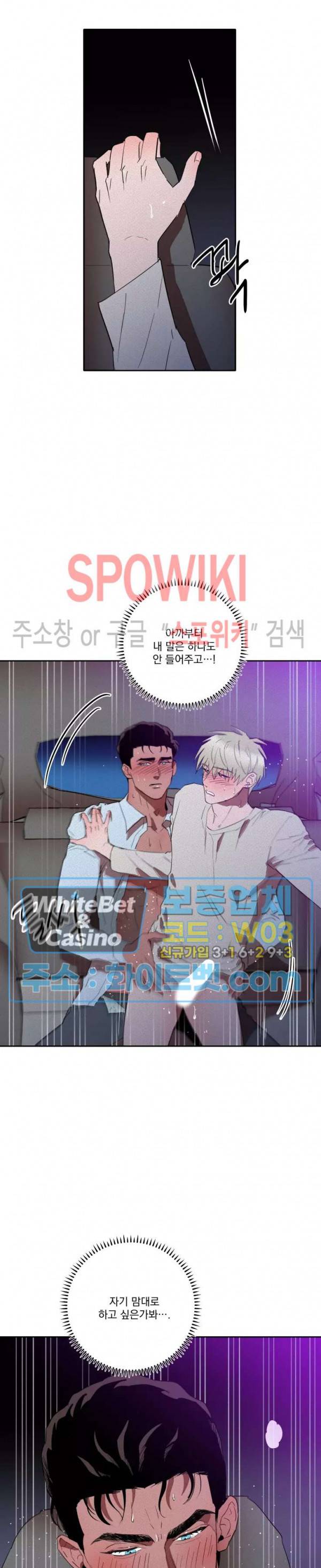 디어 마이 킬링 20화 8
