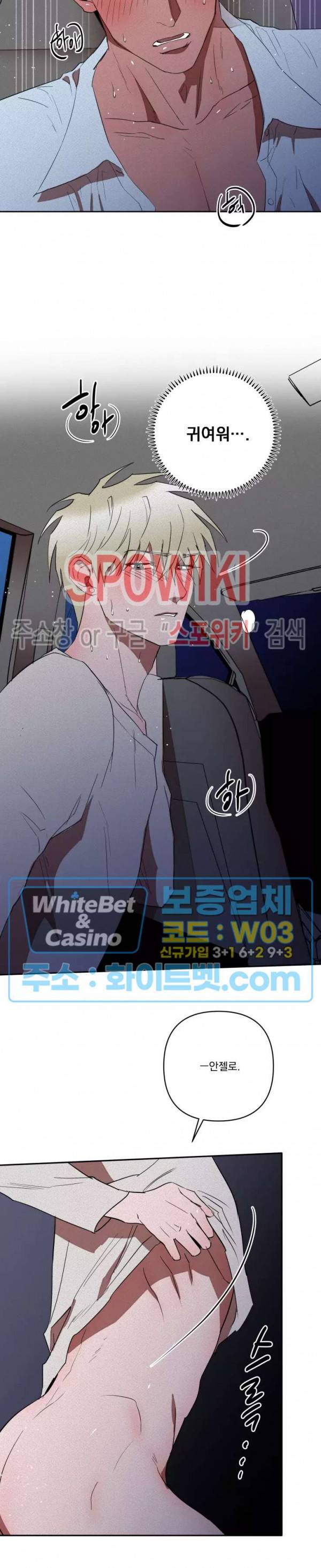 디어 마이 킬링 20화 9