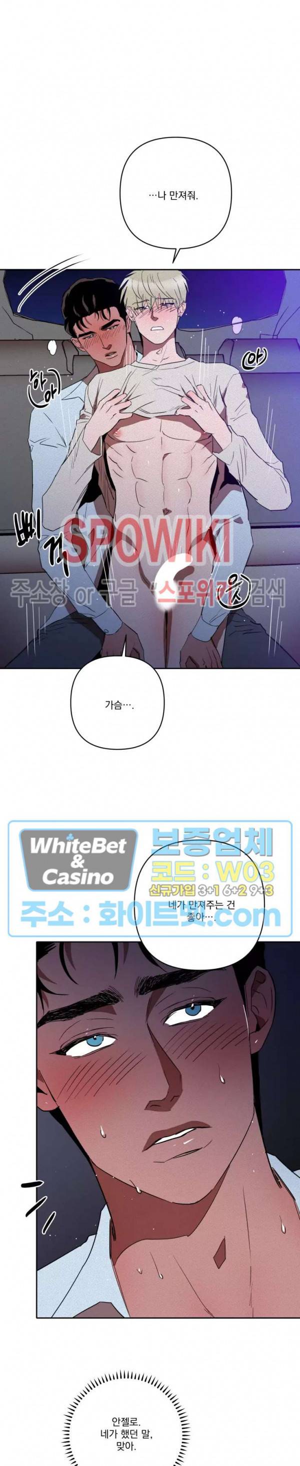 디어 마이 킬링 20화 10