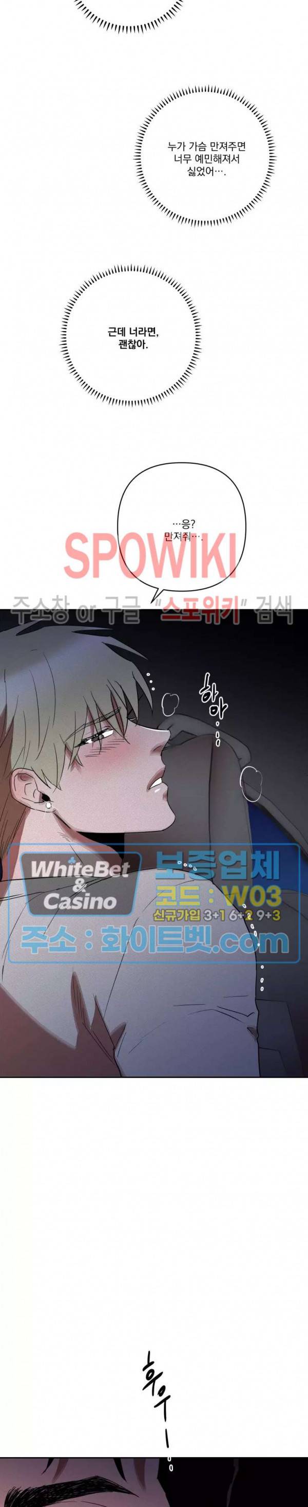 디어 마이 킬링 20화 11
