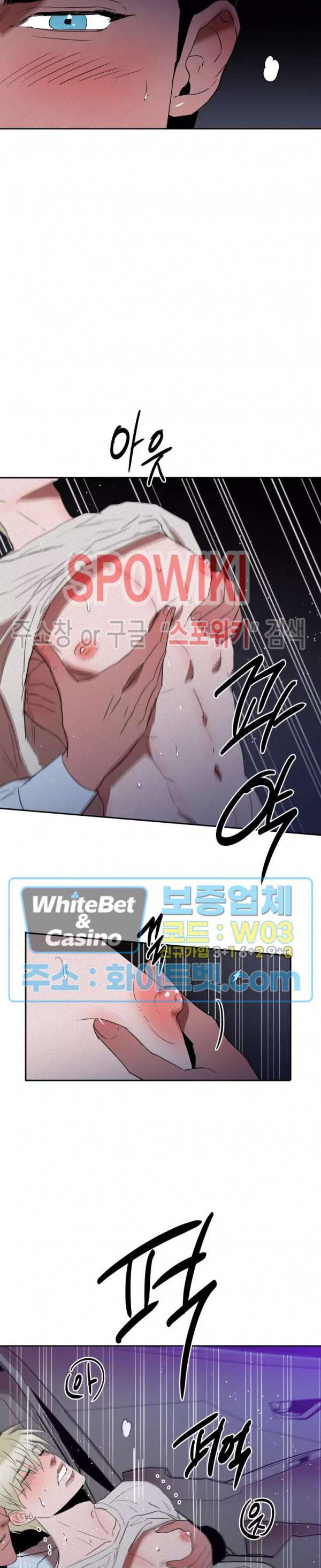디어 마이 킬링 20화 12