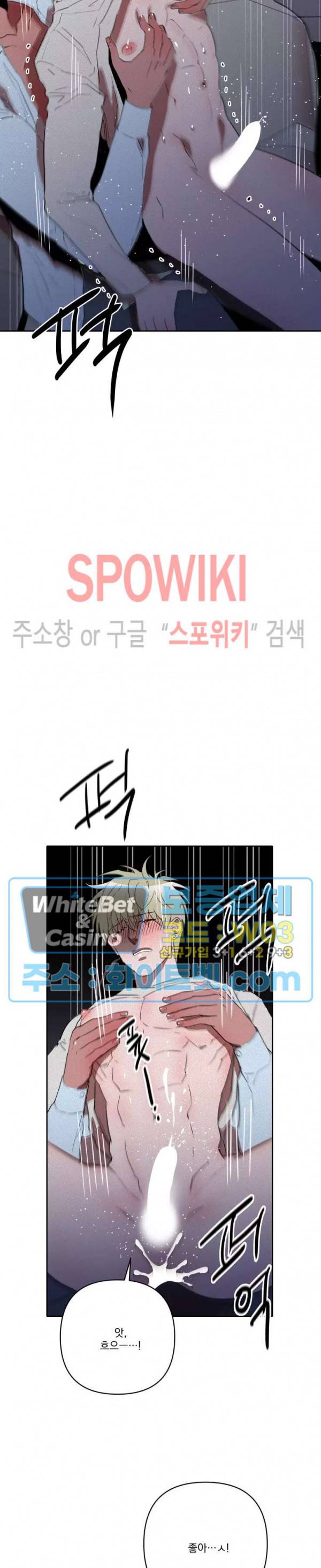 디어 마이 킬링 20화 13