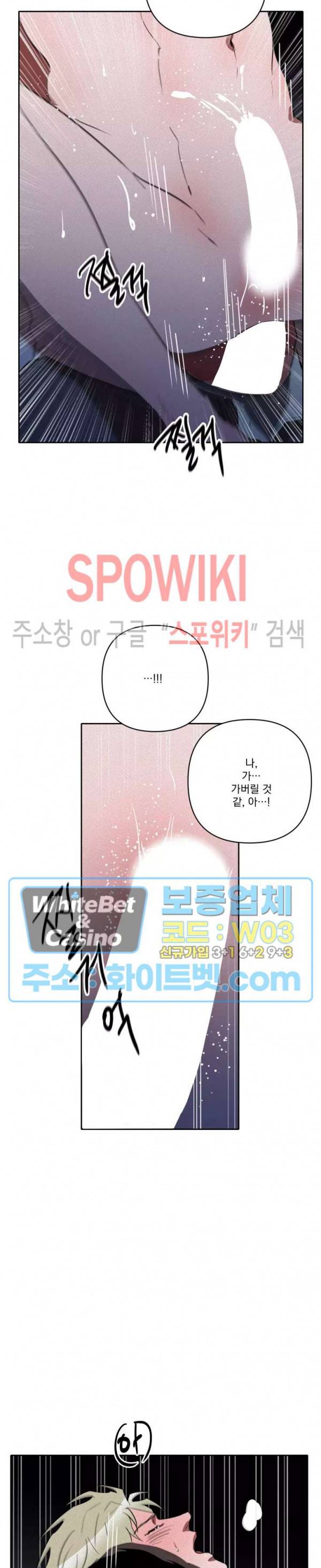 디어 마이 킬링 20화 14