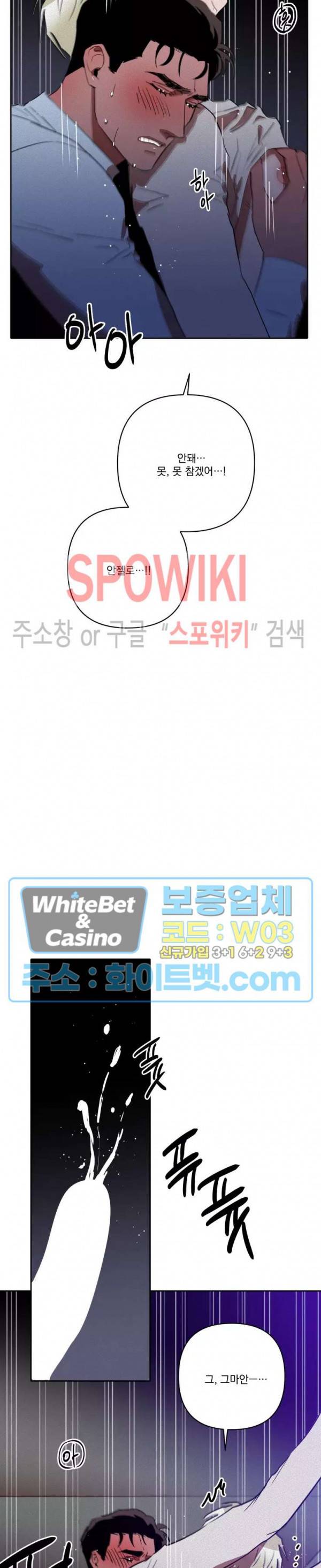 디어 마이 킬링 20화 15