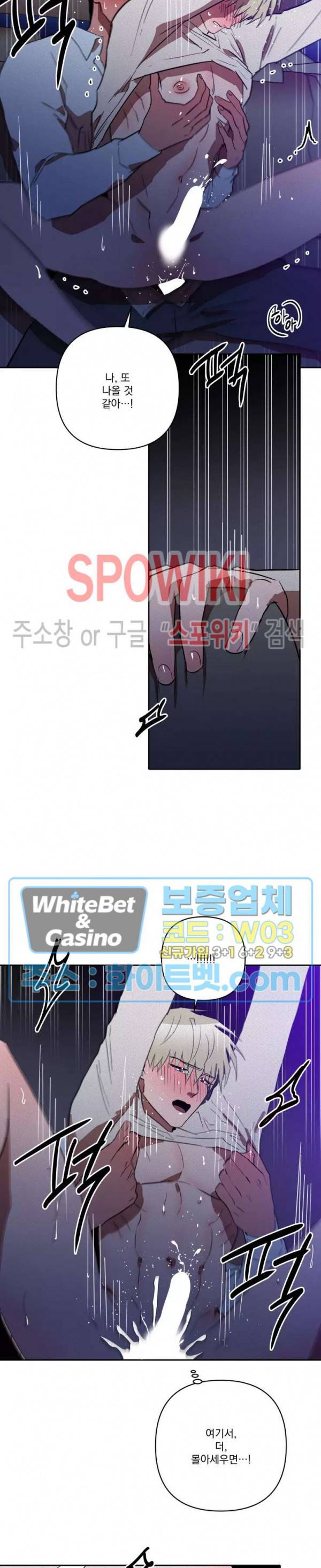 디어 마이 킬링 20화 16