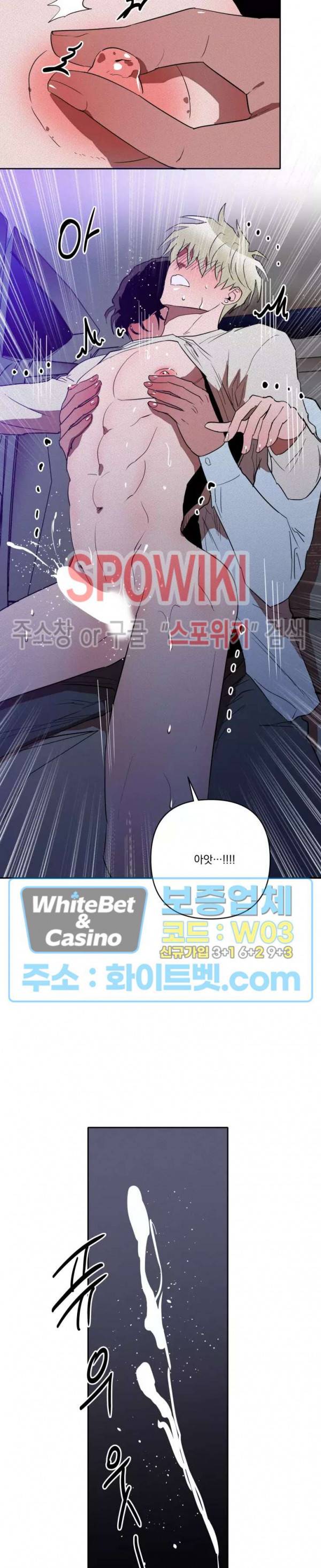 디어 마이 킬링 20화 17