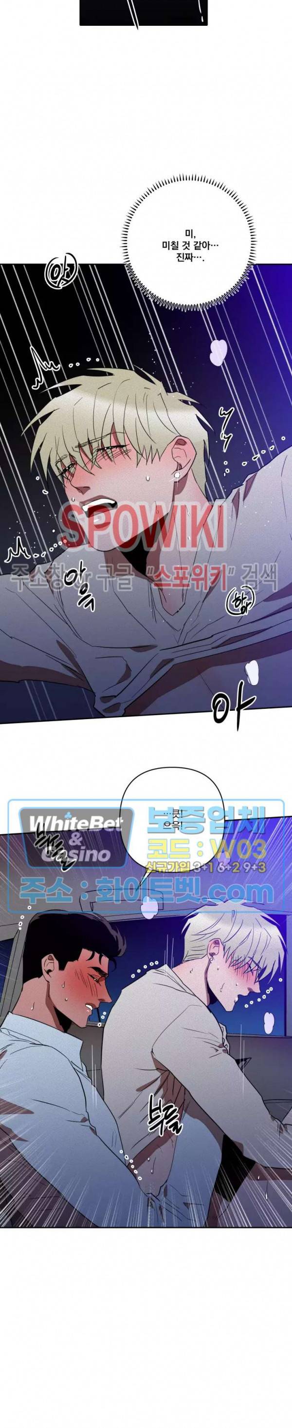 디어 마이 킬링 20화 18
