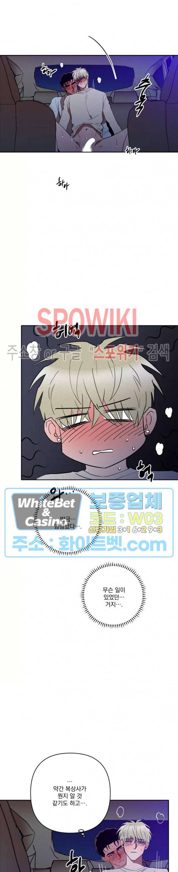 디어 마이 킬링 20화 19
