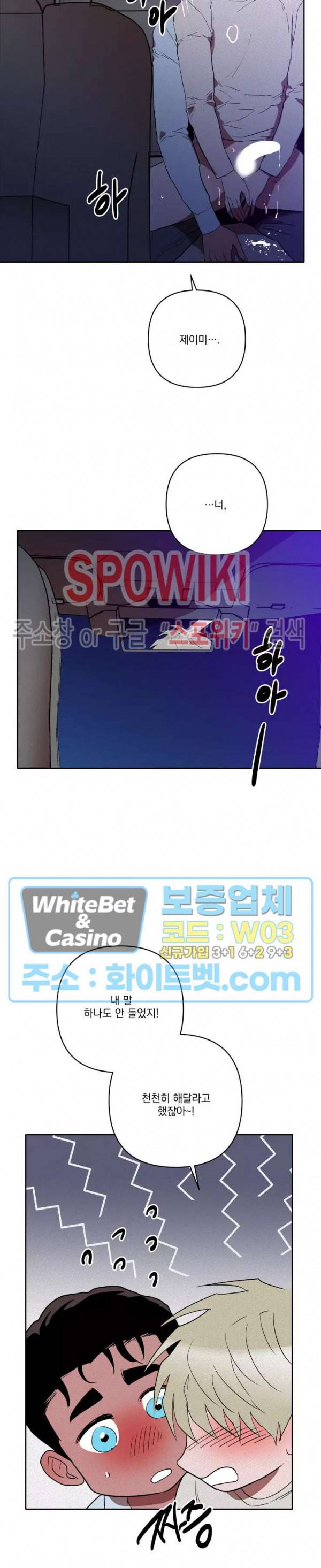 디어 마이 킬링 20화 20