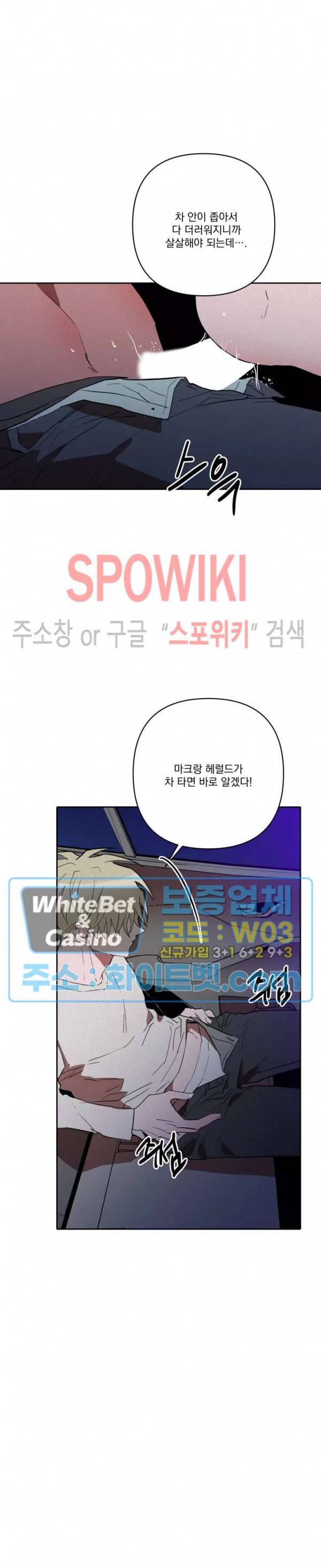 디어 마이 킬링 20화 21