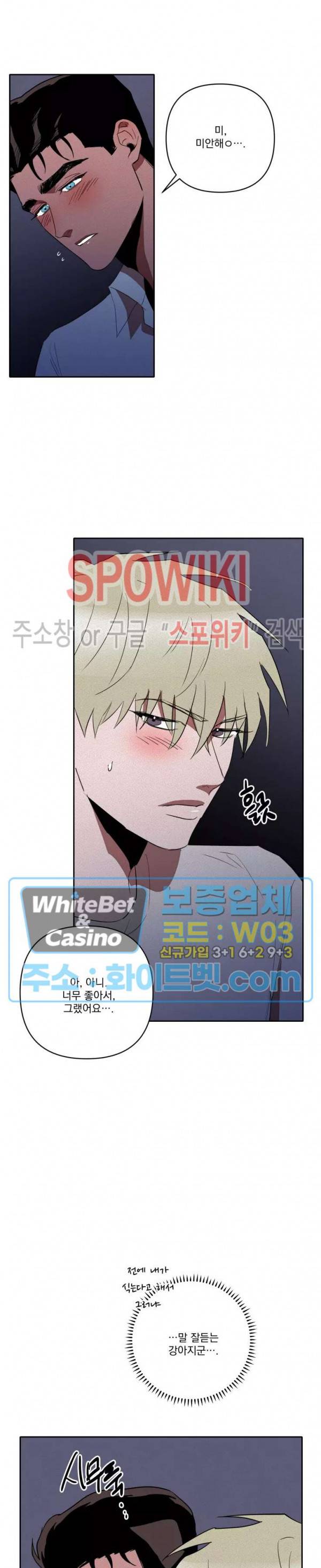 디어 마이 킬링 20화 22
