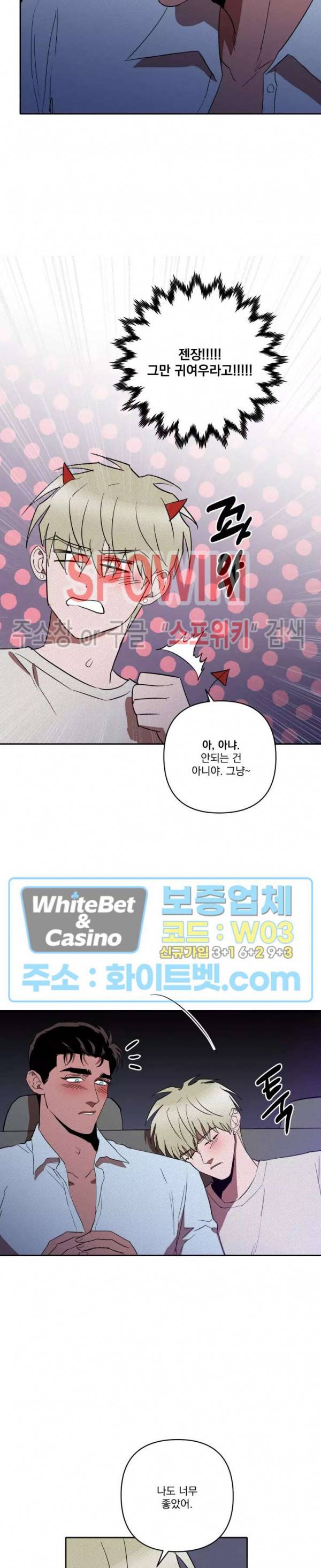 디어 마이 킬링 20화 24