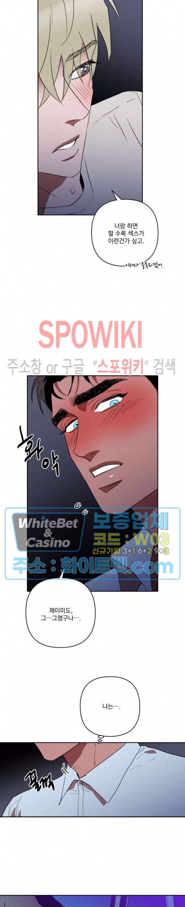 디어 마이 킬링 20화 25