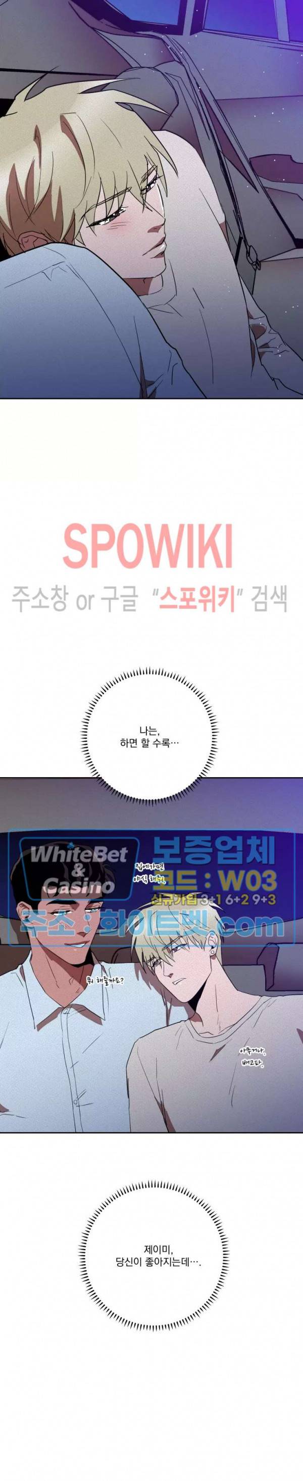 디어 마이 킬링 20화 26
