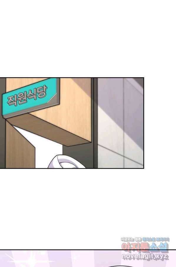 레벨업에 미친 의사 111화 2