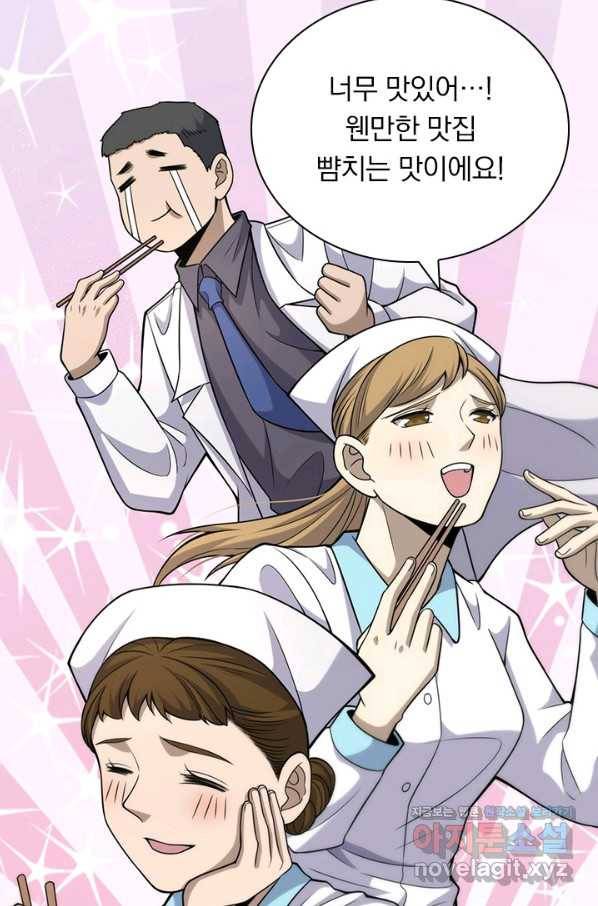 레벨업에 미친 의사 111화 3