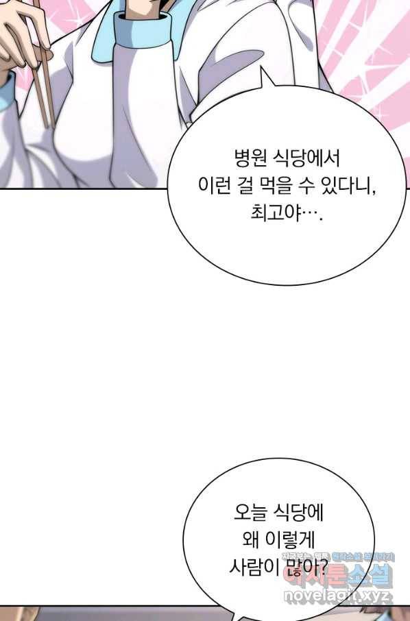 레벨업에 미친 의사 111화 4
