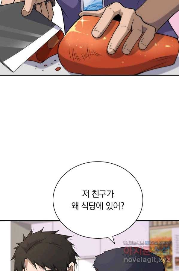 레벨업에 미친 의사 111화 8