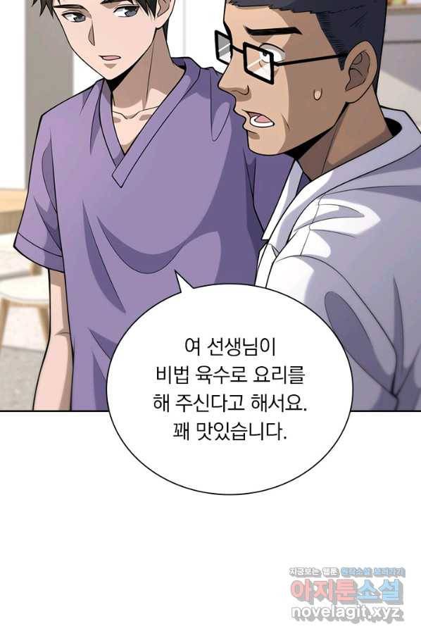 레벨업에 미친 의사 111화 9