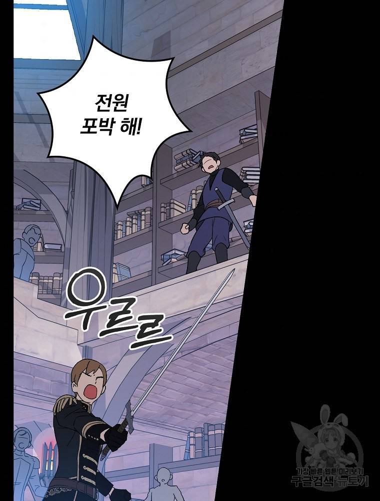 적기사는 눈먼 돈을 좇지 않는다 59화 2
