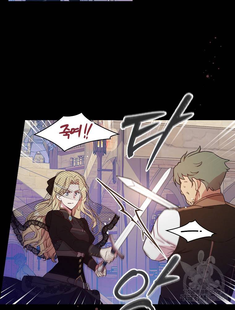 적기사는 눈먼 돈을 좇지 않는다 59화 3