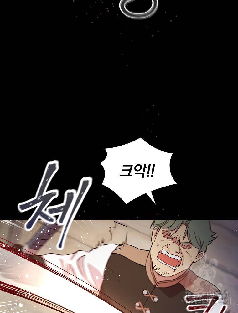 적기사는 눈먼 돈을 좇지 않는다 59화 4