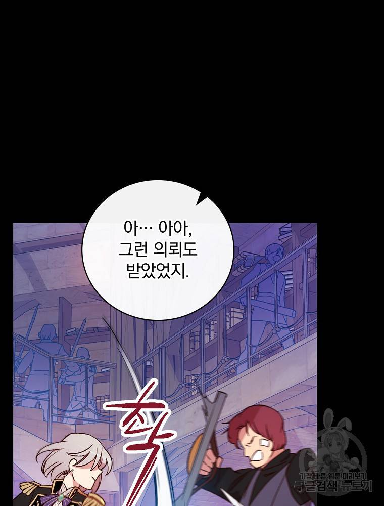 적기사는 눈먼 돈을 좇지 않는다 59화 9