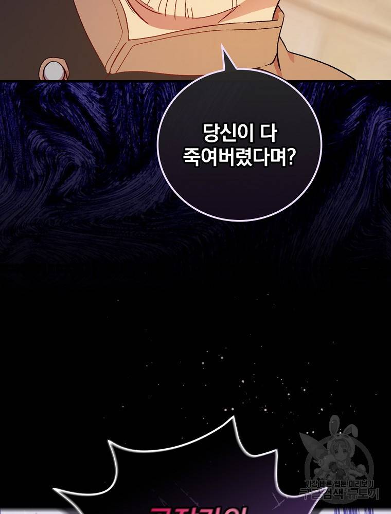 적기사는 눈먼 돈을 좇지 않는다 59화 13