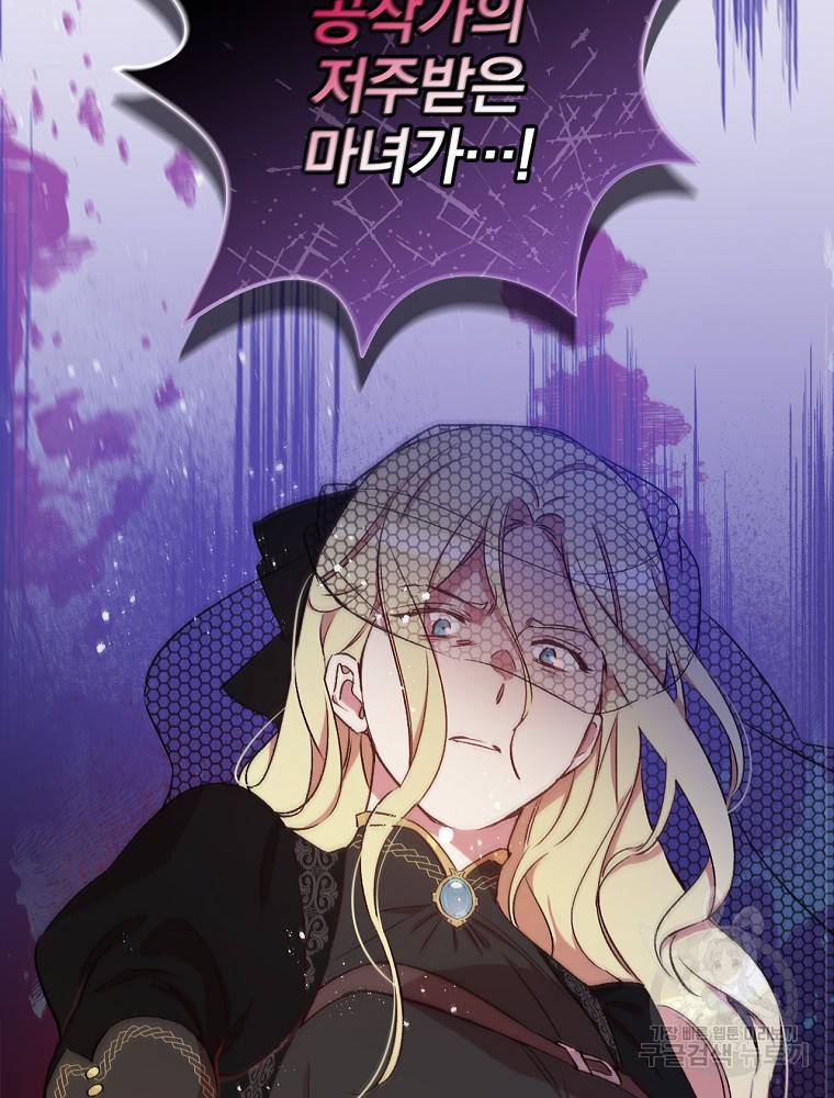 적기사는 눈먼 돈을 좇지 않는다 59화 14