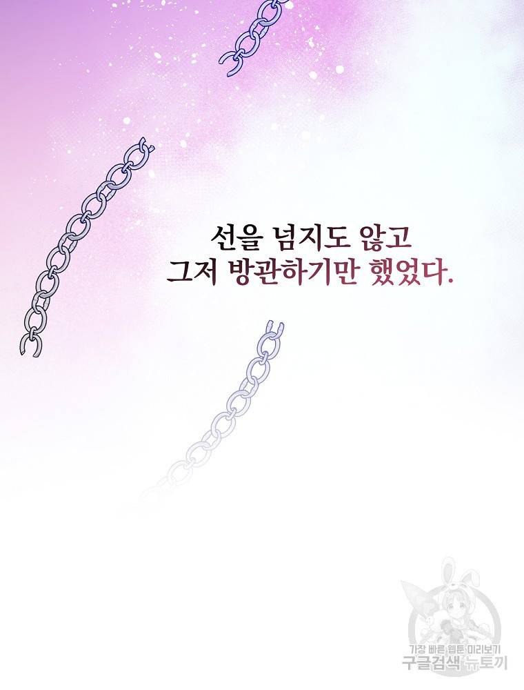 적기사는 눈먼 돈을 좇지 않는다 59화 18
